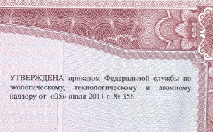 ВНИМАНИЕ! C 1 января 2013 года часть свидетельств о допуске прекратила свое действие.